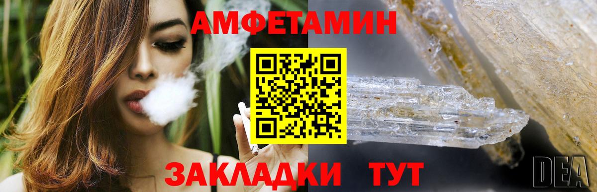 АМФ 97% Междуреченск