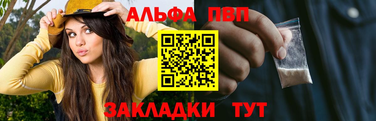 Alfa_PVP  А ПВП мука  Междуреченск  APVP Crystall 