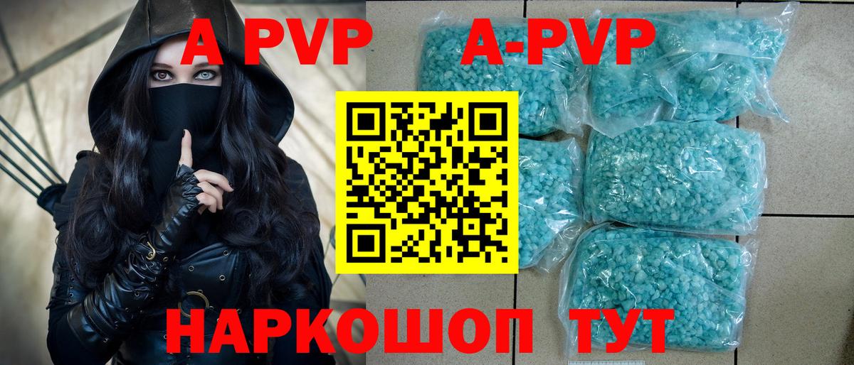 Alpha PVP VHQ  Вход с VPN  Междуреченск  А ПВП крисы CK  A PVP  A-PVP кристаллы 
