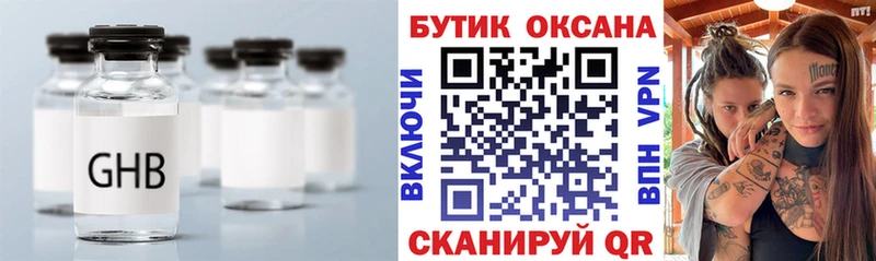 цена наркотик  Междуреченск  гидра зеркало  БУТИРАТ 1.4BDO 