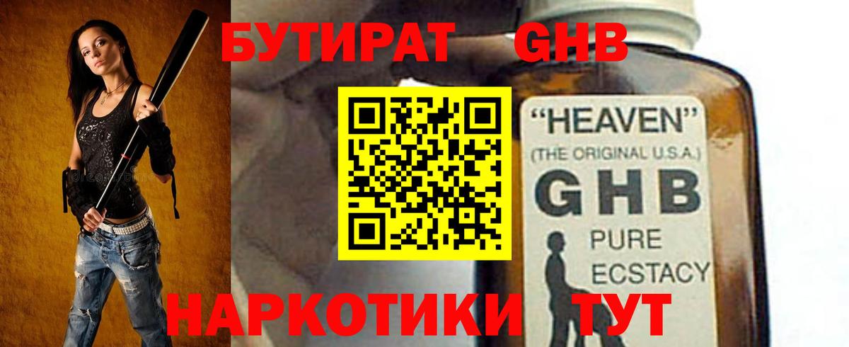 Междуреченск  Бутират  Вход с VPN  Бутират буратино 