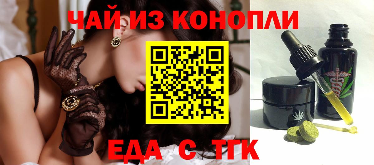 Canna-Cookies марихуана  Вход с VPN  Междуреченск 