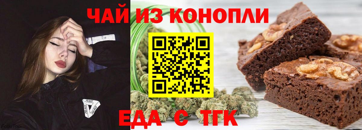 Canna-Cookies конопля  Междуреченск 