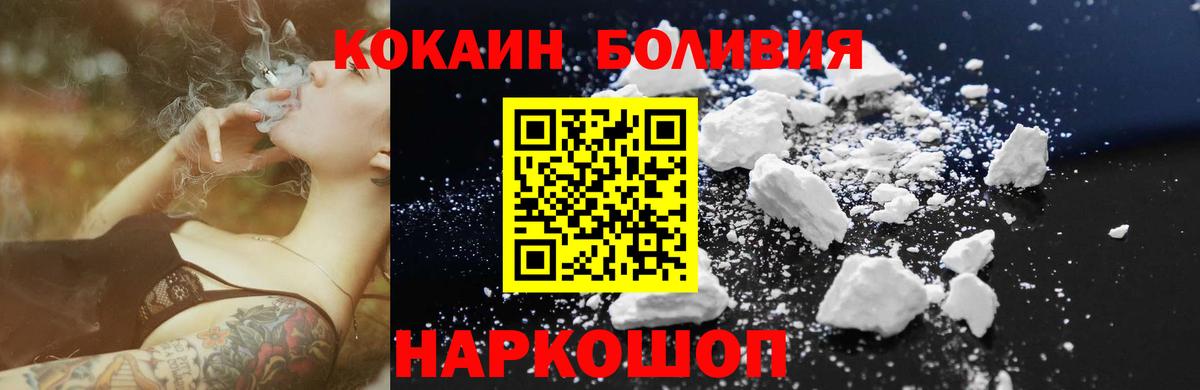 КОКАИН 99% Междуреченск