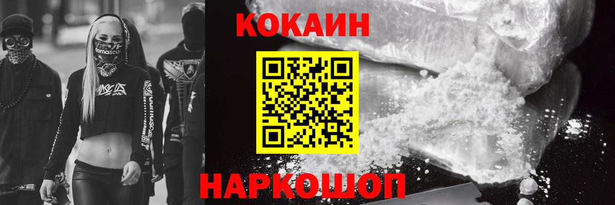 Cocaine 98% Междуреченск