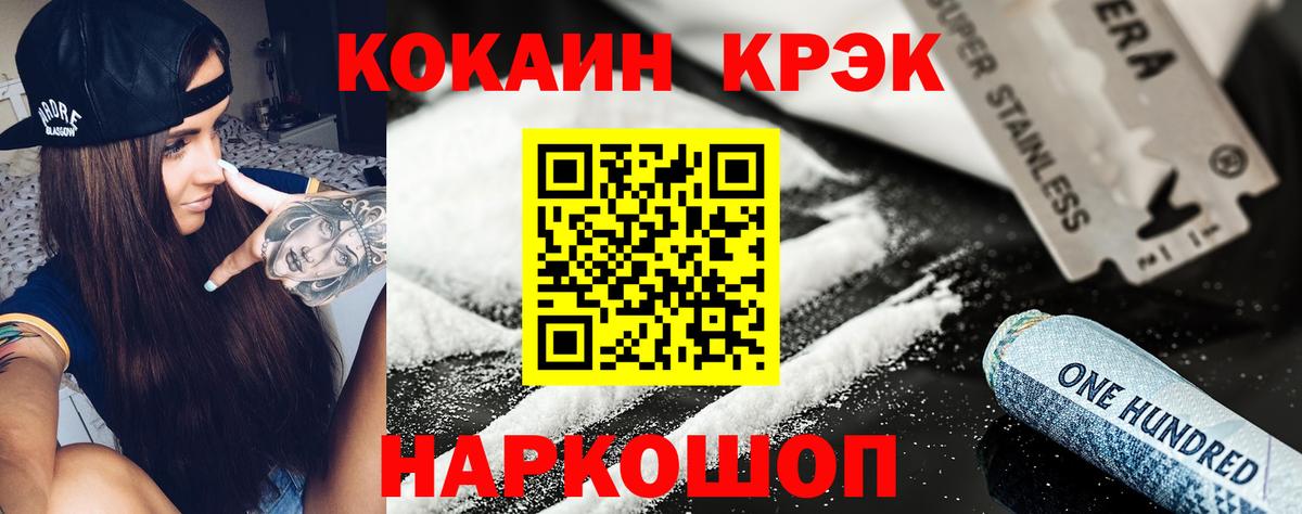 КОКАИН 98%  Вход с VPN  Cocaine Перу  Междуреченск 