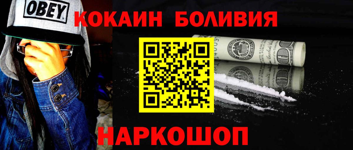 Cocaine  Междуреченск  Кокаин Эквадор 