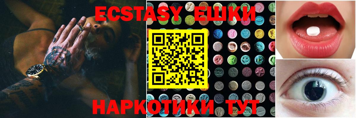 Ecstasy MDMA  Вход с VPN  Междуреченск  Ecstasy TESLA 