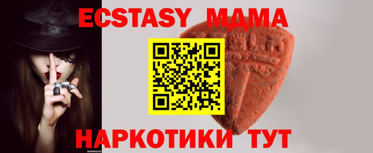 Экстази таблы Междуреченск