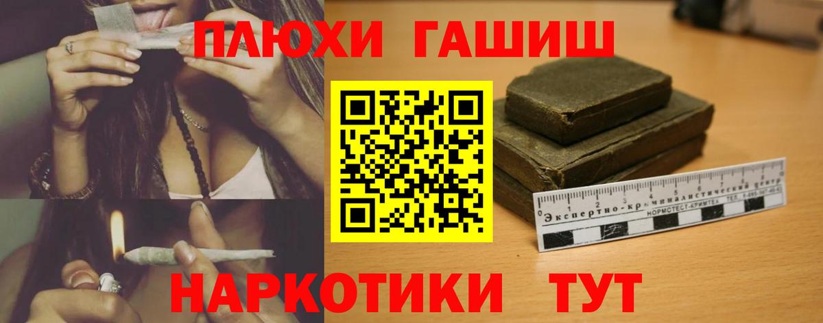 ГАШ ice o lator Междуреченск