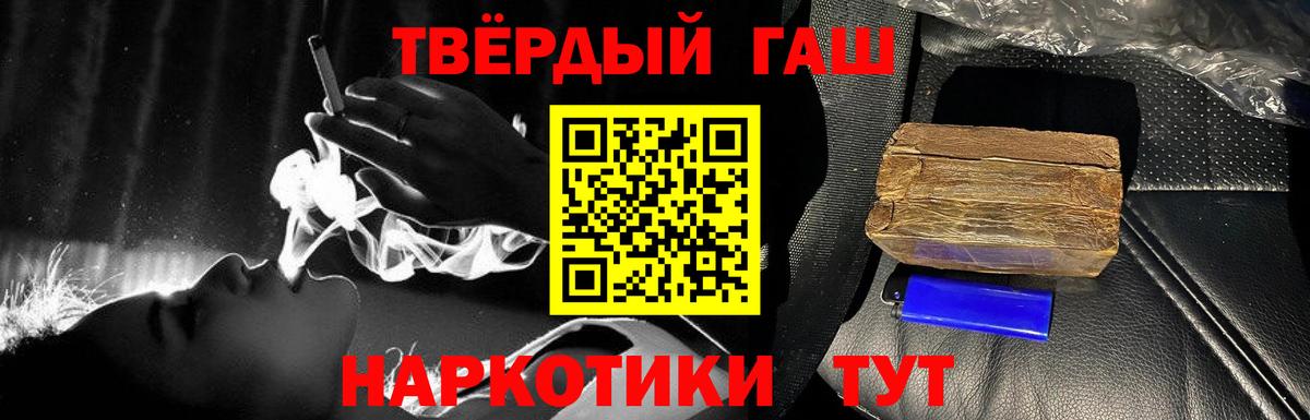 ГАШИШ Premium Междуреченск
