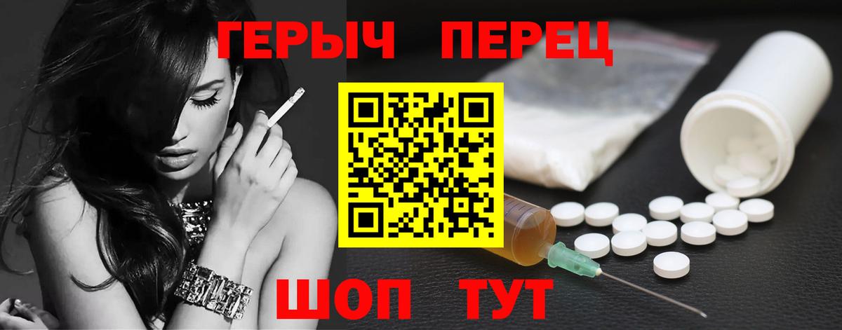 Героин  Вход с VPN  Междуреченск  ГЕРОИН афганец 