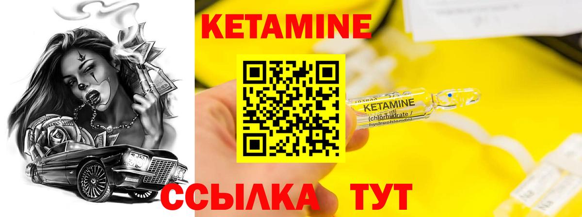 Междуреченск  КЕТАМИН VHQ  hydra ССЫЛКА  Вход с VPN 