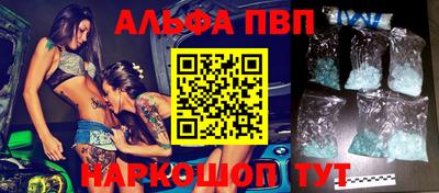 ALPHA PVP Апшеронск