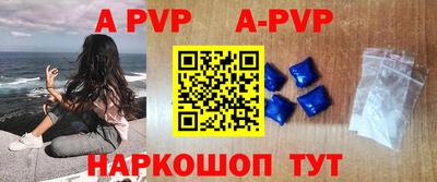 ALPHA PVP Апшеронск