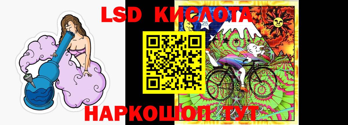 Лсд 25 экстази кислота Междуреченск