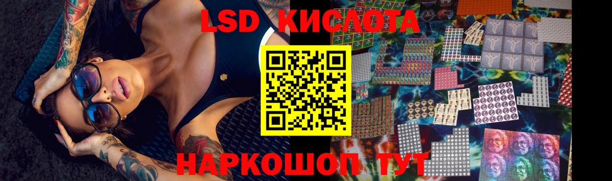 LSD-25 экстази кислота  Вход с VPN  Лсд 25 экстази ecstasy  Междуреченск 