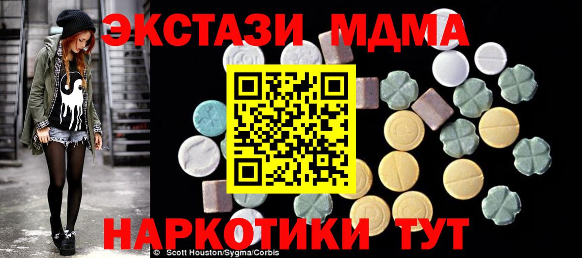 МДМА crystal  MDMA Molly  МДМА  Междуреченск 