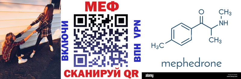 МЯУ-МЯУ VHQ  купить наркотики цена  Междуреченск 