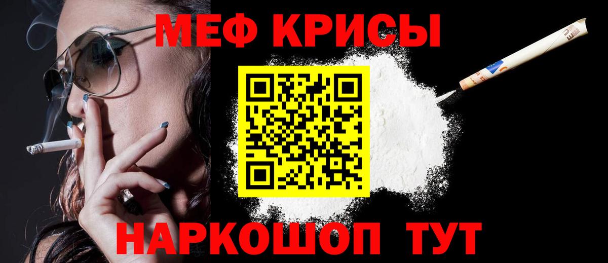 МЕФ мука Междуреченск