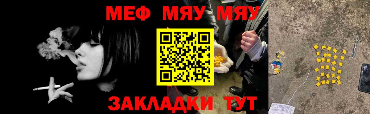 Мефедрон  Меф mephedrone  ОМГ ОМГ сайт  Мефедрон мука  Междуреченск  МЕФ  Вход с VPN 