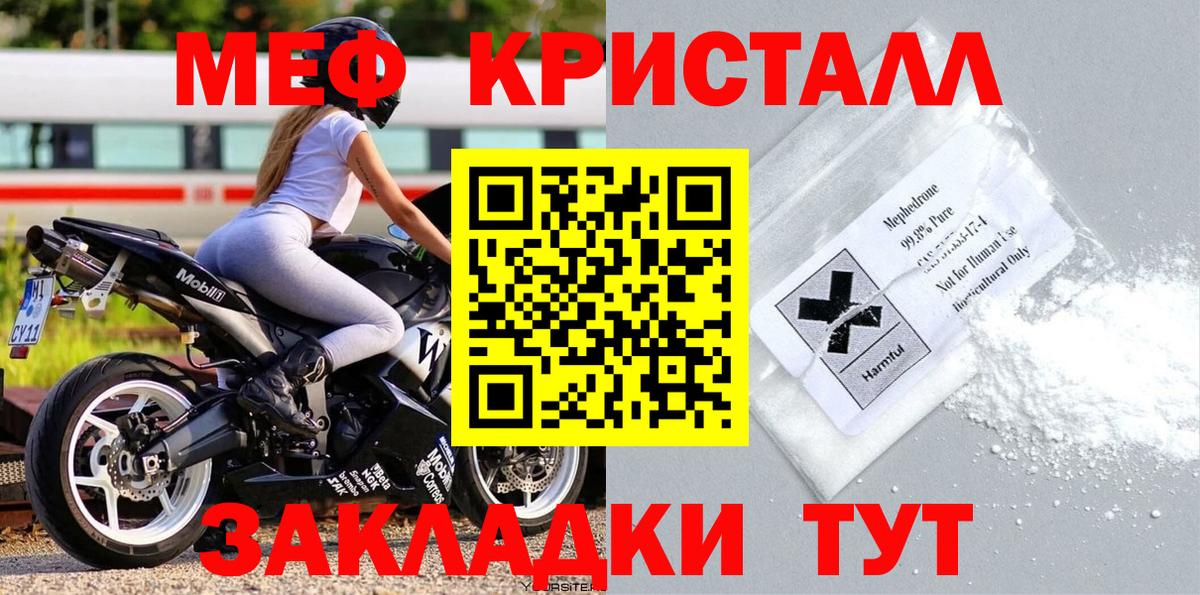 Меф Междуреченск