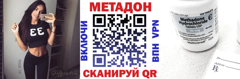 дарк нет официальный сайт  где найти   Междуреченск  МЕТАДОН methadone 
