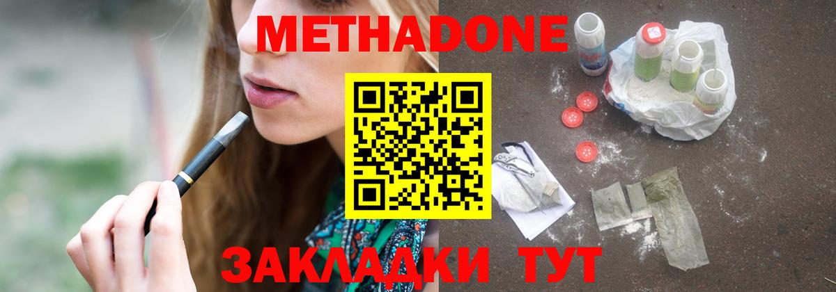 Метадон белоснежный Междуреченск
