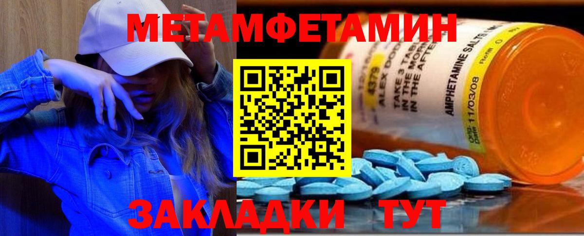 Первитин Декстрометамфетамин 99.9% Междуреченск