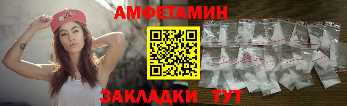 МЕТАМФЕТАМИН Декстрометамфетамин 99.9%  Междуреченск 