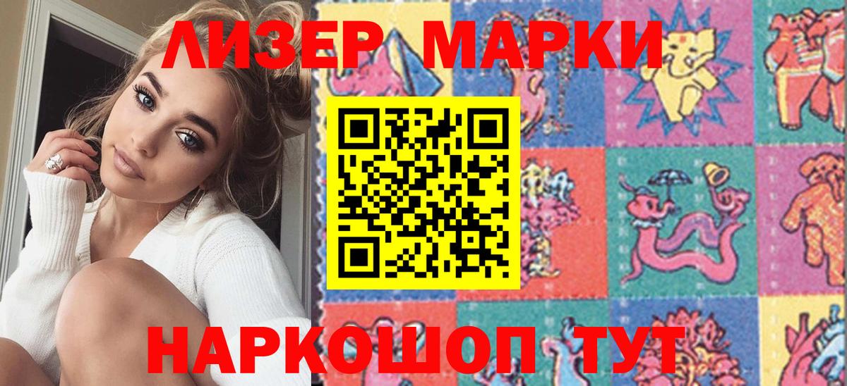 Марки N-bome 1500мкг Междуреченск