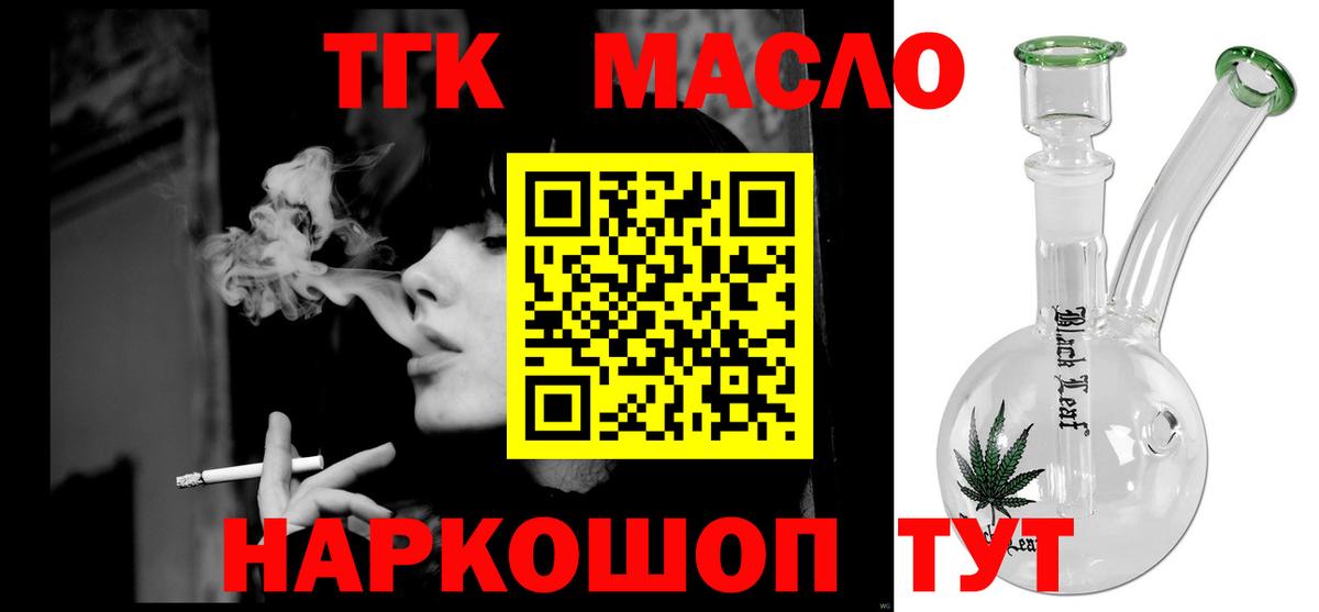 Междуреченск  ТГК гашишное масло  Вход с VPN 