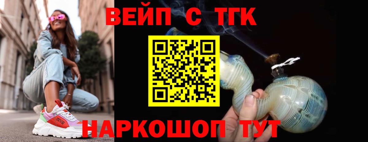ТГК THC oil Междуреченск