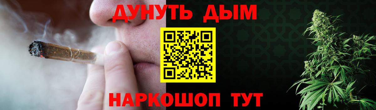 Бошки Шишки Ganja Междуреченск